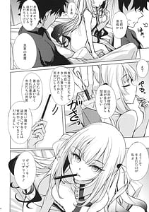 Page 5: 004.jpg | Warui Ko Marie wa Guchiritai | View Page!