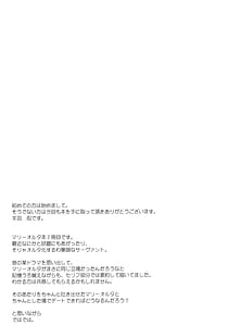 Page 16: 015.jpg | Warui Ko Marie wa Guchiritai | View Page!