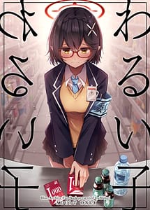 Read Warui ko with English Translation