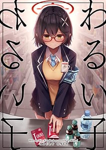 Page 1: 000.jpg | Warui ko | View Page!