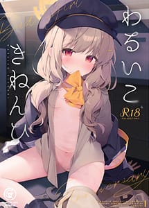 Read Waruiko Kinenbi