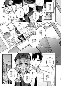 Page 13: 012.jpg | Waruiko Kinenbi | View Page!