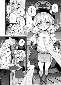 Page 16: 015.jpg | Waruiko Kinenbi | View Page!