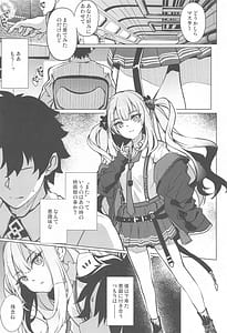 Page 4: 003.jpg | Waruiko Marie no Negai wa Kanawanai | View Page!