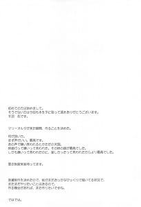 Page 16: 015.jpg | Waruiko Marie no Negai wa Kanawanai | View Page!