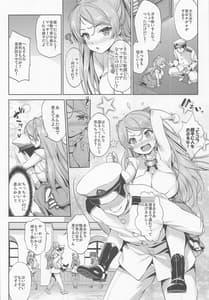 Page 5: 004.jpg | Washi Donyuu | View Page!