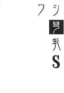 Page 3: 002.jpg | Washi Donyuu S | View Page!