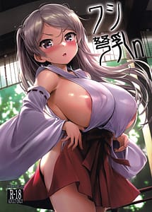 Read Washi Donyuun with English Translation