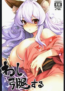 Read Washi Intai Suru