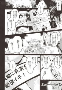 Page 3: 002.jpg | Washi Intai Suru | View Page!
