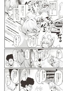 Page 5: 004.jpg | Washi Intai Suru | View Page!