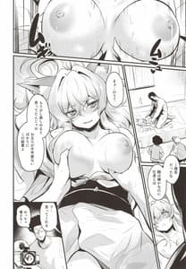 Page 7: 006.jpg | Washi Intai Suru | View Page!