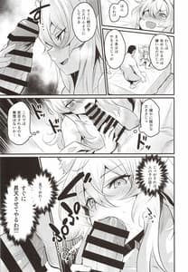 Page 10: 009.jpg | Washi Intai Suru | View Page!