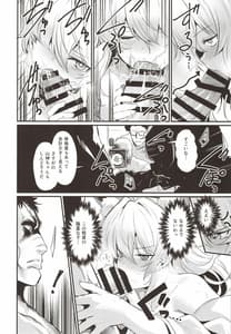 Page 11: 010.jpg | Washi Intai Suru | View Page!
