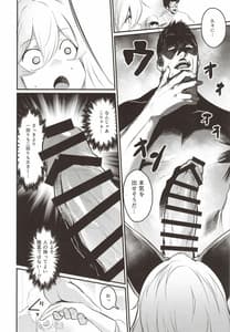 Page 15: 014.jpg | Washi Intai Suru | View Page!