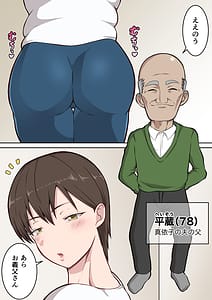 Page 3: 002.jpg | Washi no Ko wo Ume-78-sai no Jijii ni Netorarete Haramaserareta Tarenyuu Haha Chichi Jukutsuma- | View Page!