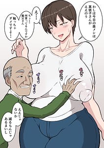 Page 5: 004.jpg | Washi no Ko wo Ume-78-sai no Jijii ni Netorarete Haramaserareta Tarenyuu Haha Chichi Jukutsuma- | View Page!