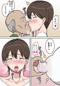 Page 6: 005.jpg | Washi no Ko wo Ume-78-sai no Jijii ni Netorarete Haramaserareta Tarenyuu Haha Chichi Jukutsuma- | View Page!