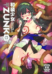 Page 1: 000.jpg | Wasou Shoujo ZUNKO | View Page!