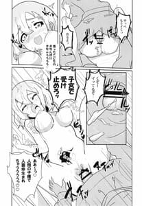 Page 10: 009.jpg | Wasuremono | View Page!