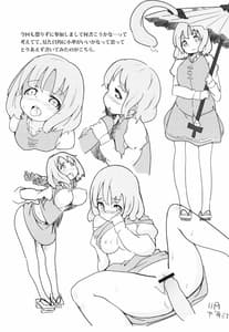 Page 15: 014.jpg | Wasuremono | View Page!