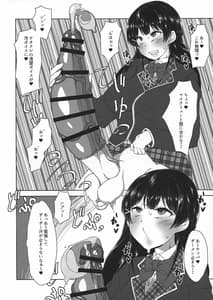 Page 10: 009.jpg | Watakushi de Matomenakya | View Page!