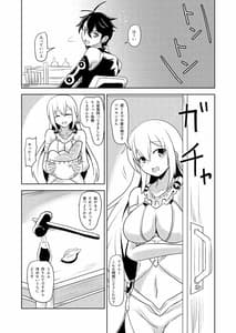 Page 5: 004.jpg | Watakushi de nan to ka deki masu ka | View Page!