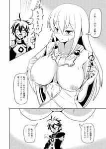 Page 8: 007.jpg | Watakushi de nan to ka deki masu ka | View Page!