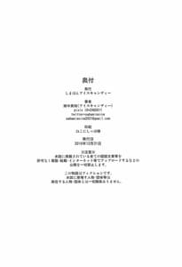 Page 12: 011.jpg | Watakushi no Kawaii Rough Diamond | View Page!