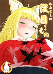 Read Watakushi no Yakume naru Mono
