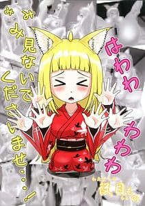 Page 2: 001.jpg | Watakushi no Yakume naru Mono | View Page!