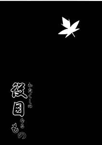 Page 3: 002.jpg | Watakushi no Yakume naru Mono | View Page!