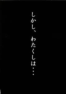 Page 4: 003.jpg | Watakushi no Yakume naru Mono | View Page!