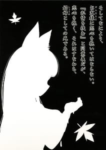 Page 5: 004.jpg | Watakushi no Yakume naru Mono | View Page!