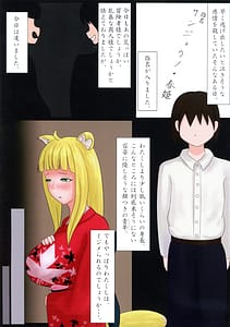 Page 8: 007.jpg | Watakushi no Yakume naru Mono | View Page!