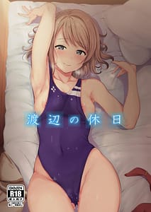 Page 1: 000.jpg | Watanabe no Kyuujitsu | View Page!