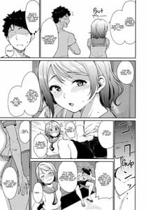 Page 6: 005.jpg | Watanabe no Kyuujitsu | View Page!