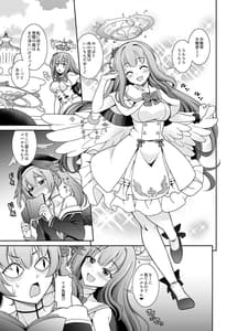 Page 3: 002.jpg | Watashi-tachi...SEX Friend te Koto de Ii yo ne | View Page!