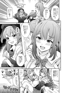 Page 5: 004.jpg | Watashi-tachi...SEX Friend te Koto de Ii yo ne | View Page!