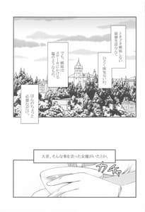 Page 4: 003.jpg | Watashi-tachi Kekkon Shimashita. 4 | View Page!