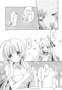 Page 6: 005.jpg | Watashi-tachi Kekkon Shimashita. 4 | View Page!