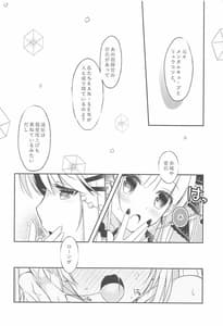 Page 7: 006.jpg | Watashi-tachi Kekkon Shimashita. 4 | View Page!