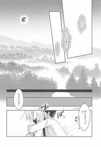 Page 9: 008.jpg | Watashi-tachi Kekkon Shimashita. 4 | View Page!