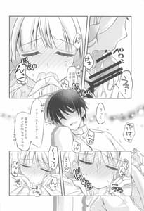 Page 11: 010.jpg | Watashi-tachi Kekkon Shimashita. 4 | View Page!