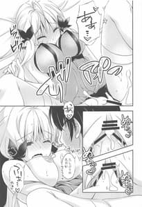 Page 14: 013.jpg | Watashi-tachi Kekkon Shimashita. 4 | View Page!