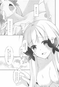 Page 16: 015.jpg | Watashi-tachi Kekkon Shimashita. 4 | View Page!