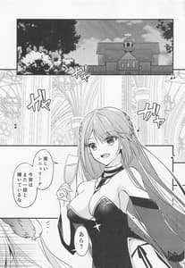 Page 4: 003.jpg | Watashi-tachi Kekkon Shimashita. 8 | View Page!