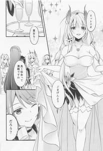 Page 5: 004.jpg | Watashi-tachi Kekkon Shimashita. 8 | View Page!