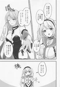 Page 6: 005.jpg | Watashi-tachi Kekkon Shimashita. 8 | View Page!