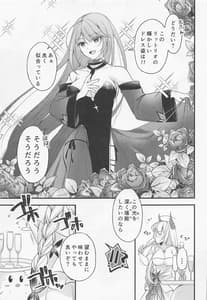 Page 8: 007.jpg | Watashi-tachi Kekkon Shimashita. 8 | View Page!